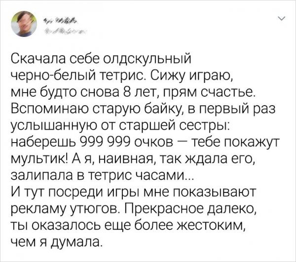 Ностальгические сообщения из соцсетей 