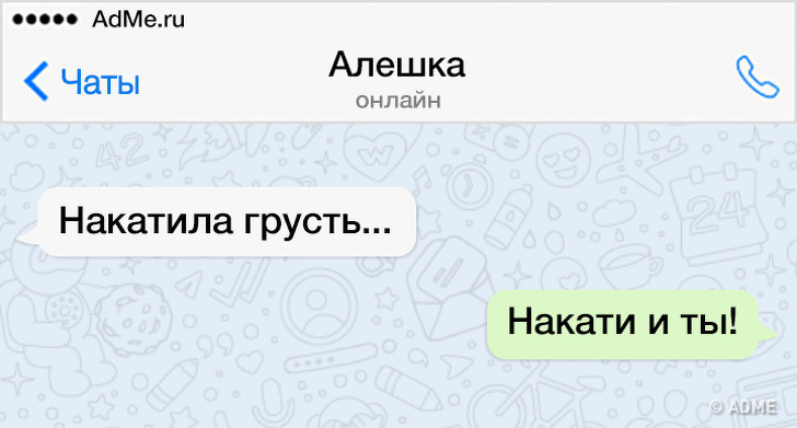 Накатила грусть. Накатила грусть накати. Накатила грусть накати и ты картинка. Накатила грусть текст. Однажды накатила грусть.