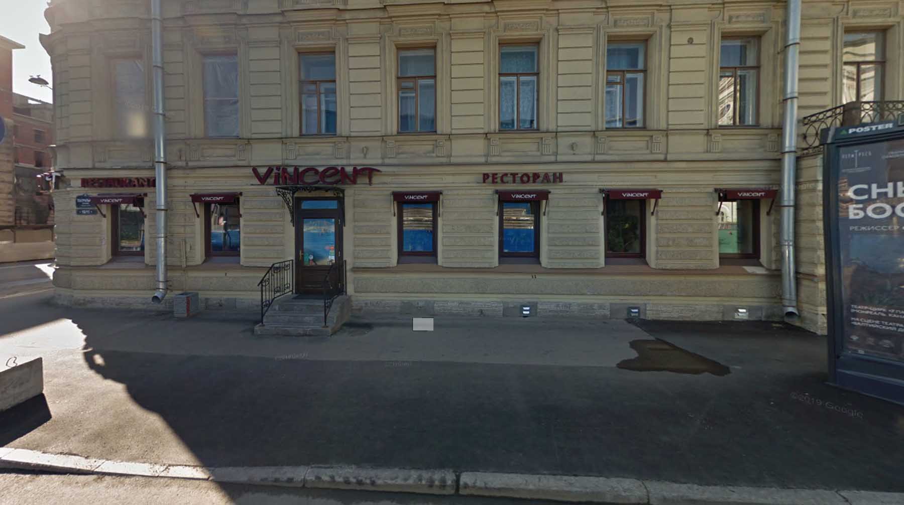 Ресторан Vincent