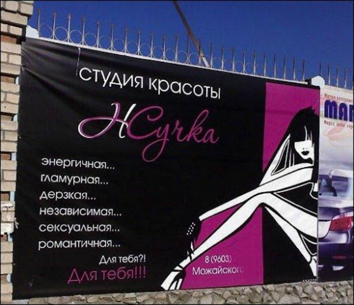 Не «Жучка», а с... | Фото: Милая Я.