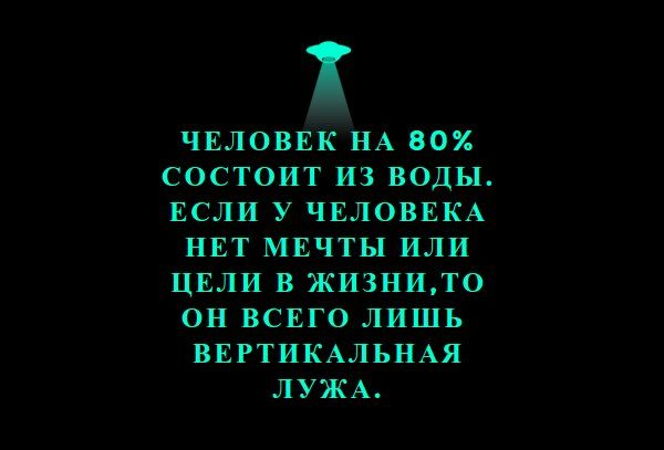 Классный юмор для отличного настроения