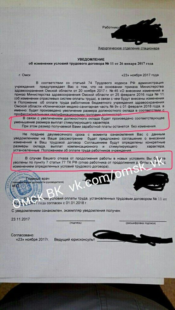 Наконец то подняли зарплату омским врачам омск, Медицина, Зарплата, минздрав, бюджетники