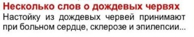 Самые смешные народные советы