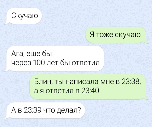 17 смешных смс-переписок и как авансирование 