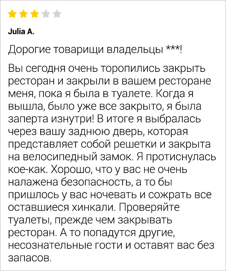 отзывы выяснились