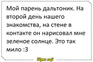 Обалденные свежие анекдоты, заряжающие позитивом на весь день 