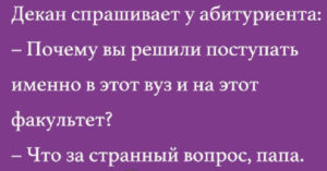 17 чётких анекдотов в картинках для отличного настроения 