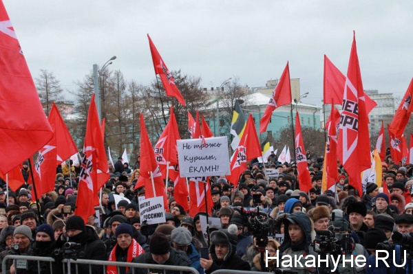 Митинг против передачи Курил Японии в Москве(2019)|Фото:Накануне.RU