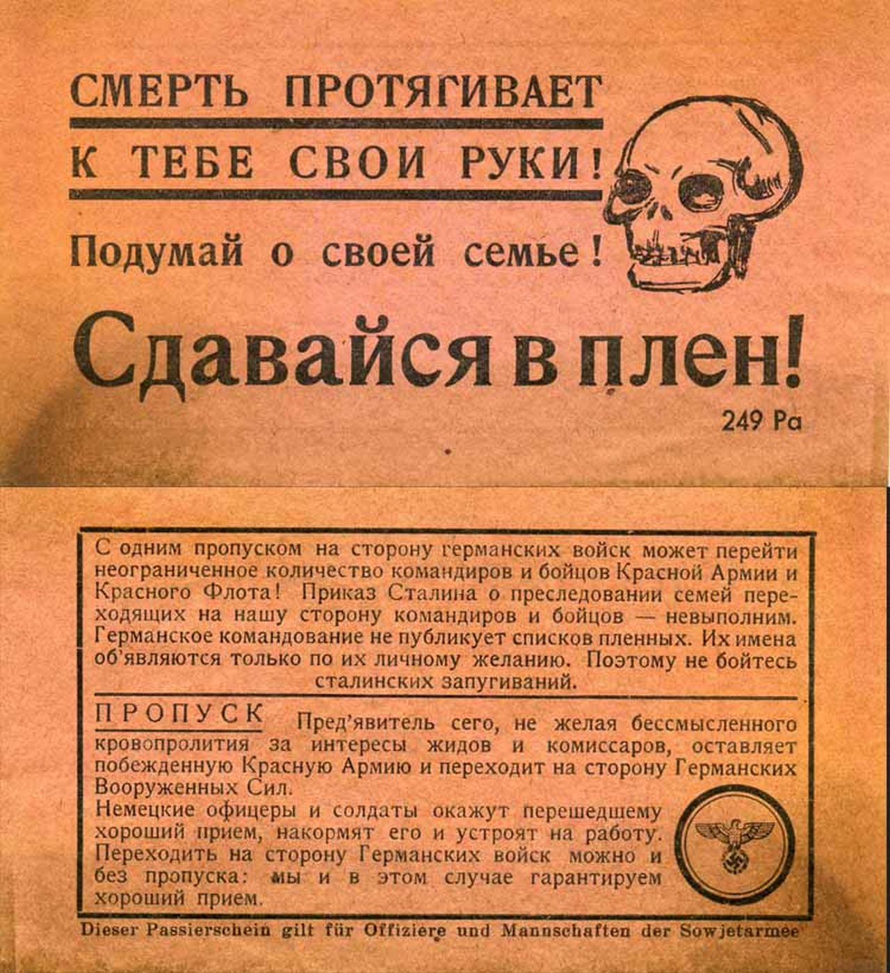 Пропуска в годы великой отечественной войны. Немецкие агитационные листовки второй мировой. Немецкая листовка для советских солдат. Листовки немцев во второй мировой войне. Немецкие листовки времен ВОВ.