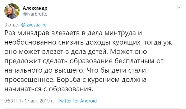 «А курящих губернаторов сразу снимать»: Минздраву подсказали ещё способы борьбы с курением