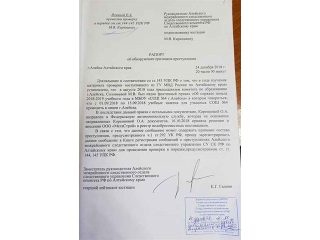 Рапорт 143 упк рф образец