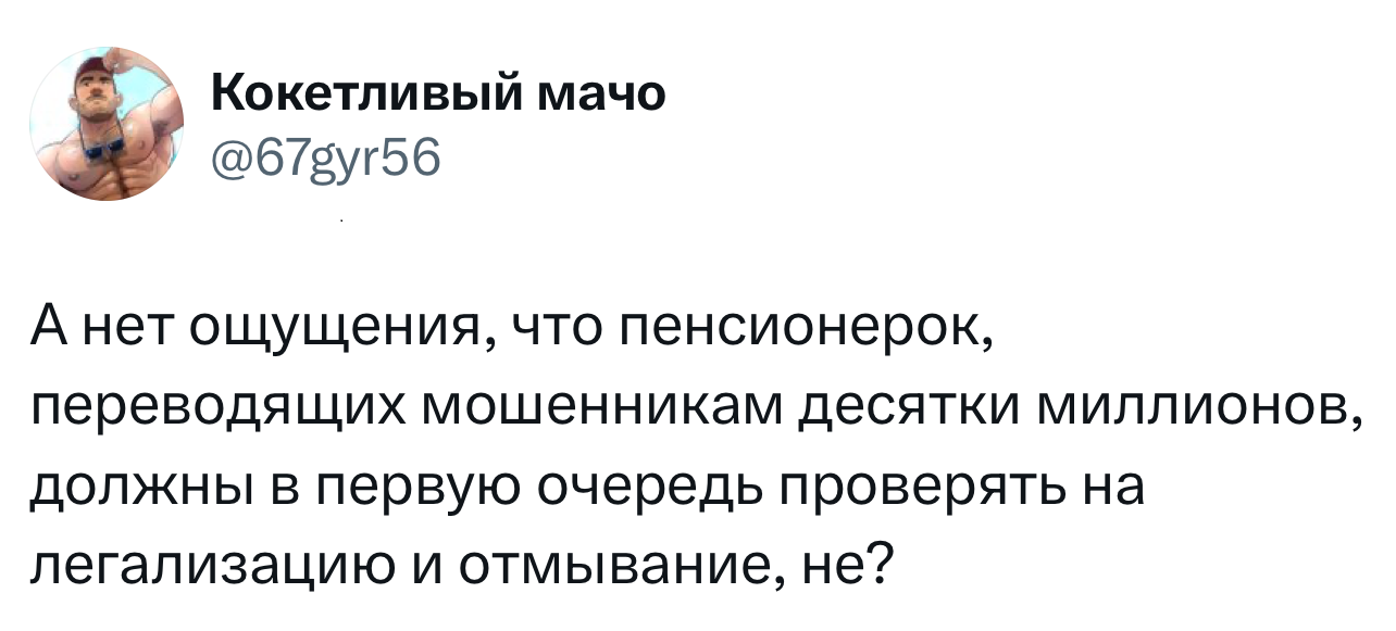 Смешной твит 12