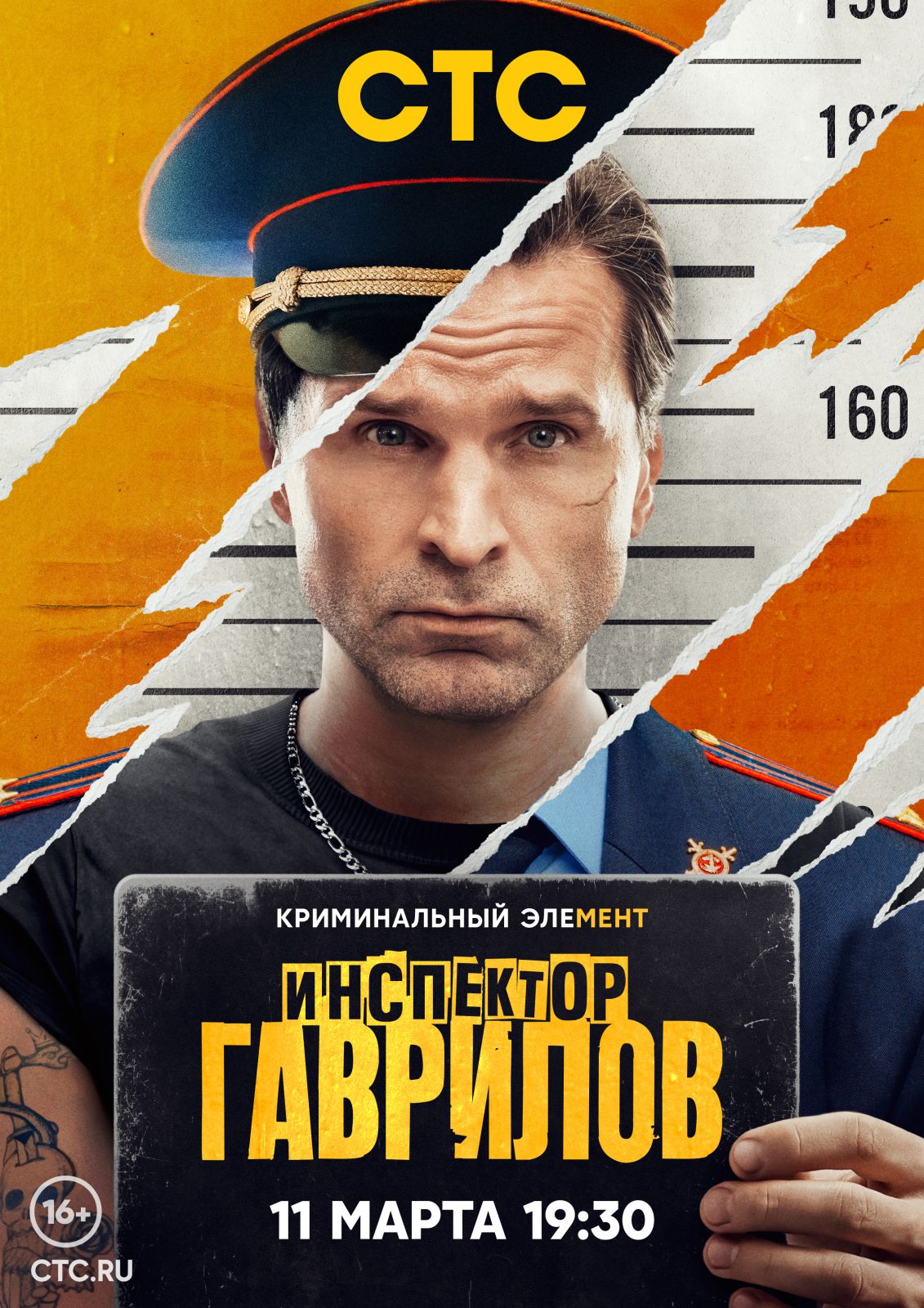 Телепремьера «Инспектора Гаврилова» с Виктором Добронравовым состоится 11 марта