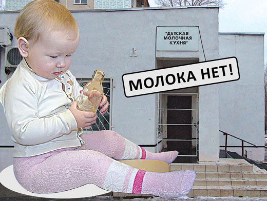 МОЛОЧНАЯ КУХНЯ в СССР МОЛОЧНАЯ КУХНЯ в СССР