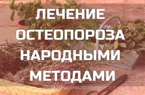 Остеопороз - это серьезное заболевание, при котором костная структура истончается.