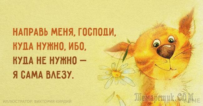 Картинки для хорошего настроения) веселье