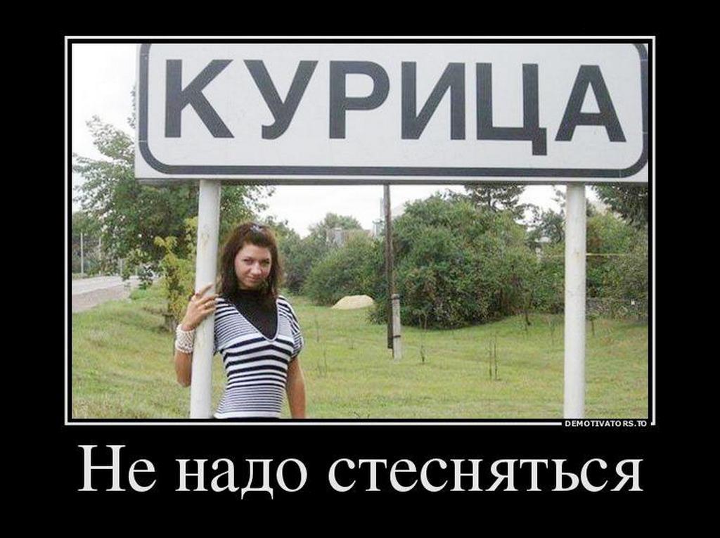 Прикольные демотиваторы для улыбки, веселья и хорошего настроения