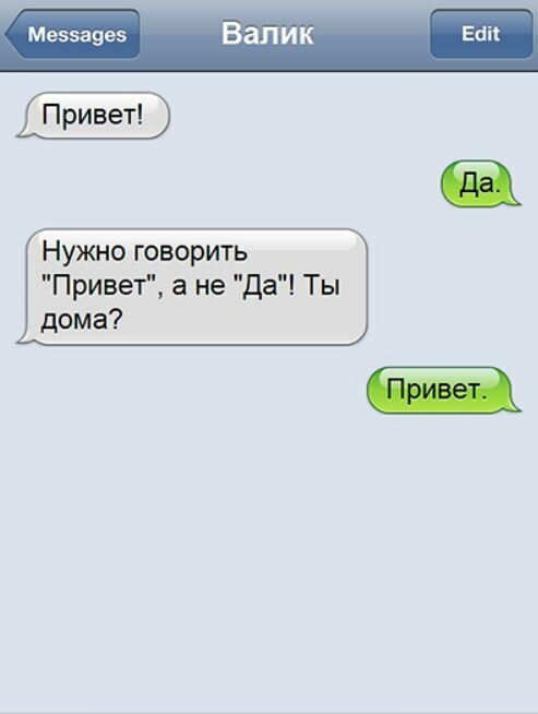 Несколько комичных смс-переписок Несколько комичных смс-переписок