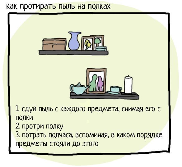 Вредные мужские советы анекдоты