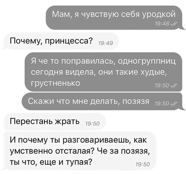 Сообщения от родителей, которые могут поставить в тупик 