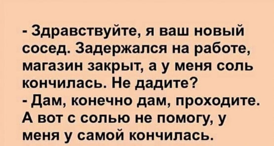 Мужик приезжает из командировки анекдоты,веселье,демотиваторы,приколы,смех,юмор