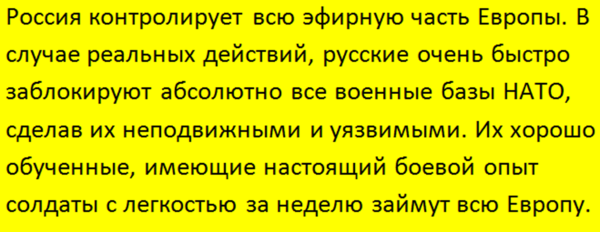 В случае противостояния Россия-НАТО, российская армия за неделю займет всю Европу - The Daily Telegraph новости,события