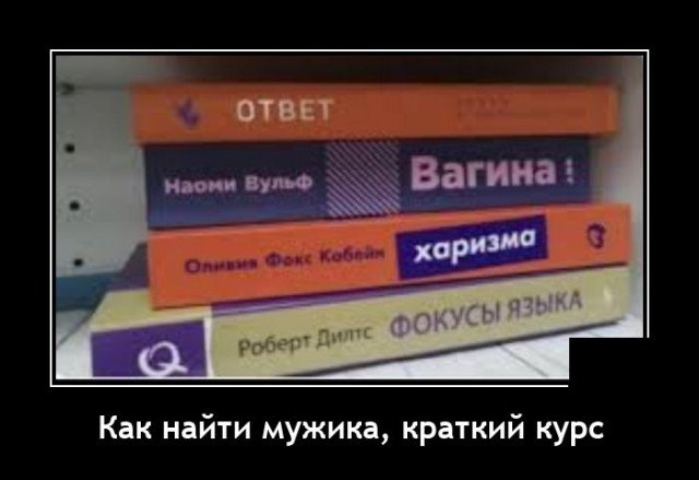 Самые новые демотиваторы  демотиваторы