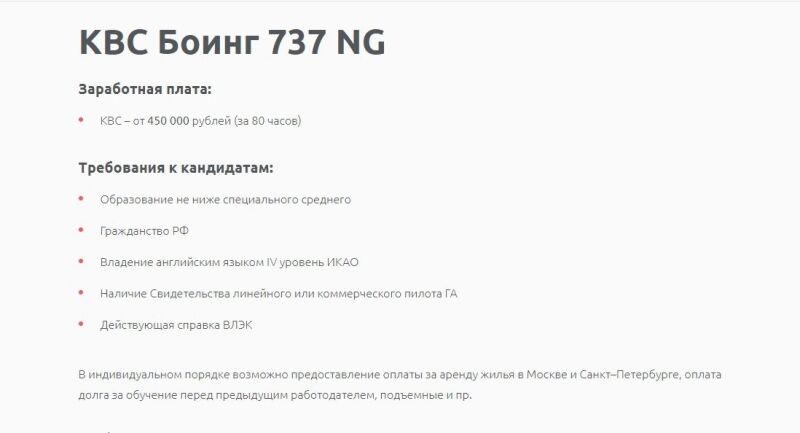 Региональные авиакомпании России просят помощи, без которой к июню обанкротятся