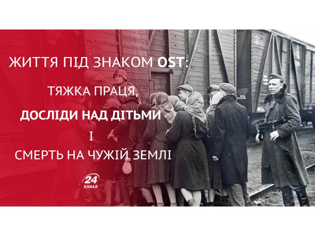 Геноцид Европой русского народа история