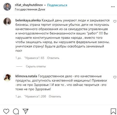 Дума не торопится легализовывать принудительные ГМ-уколы. А РПЦ открестилась от вакцинаторов в рясах россия