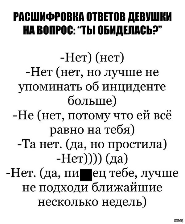 Женские приколы: смешны и прекрасны! Женский, нелогичная, неповторимая, обворожительная, реальность, Окунитесь, веселья, прекрасной, половины, человечества, подборкой, Источник, httpspisezcom