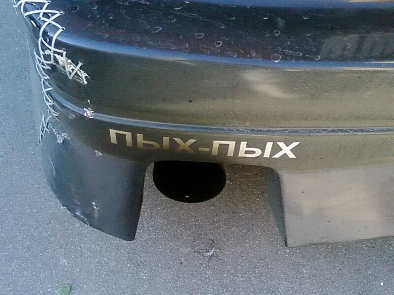 Выхлопные трубы