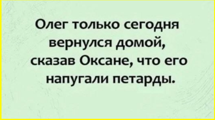 Юморные картинки на ночь глядя 