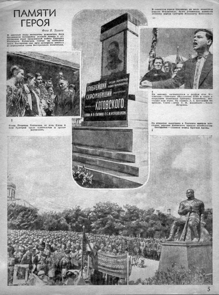 Про памятник Котовскому в Кишинёве и не только история