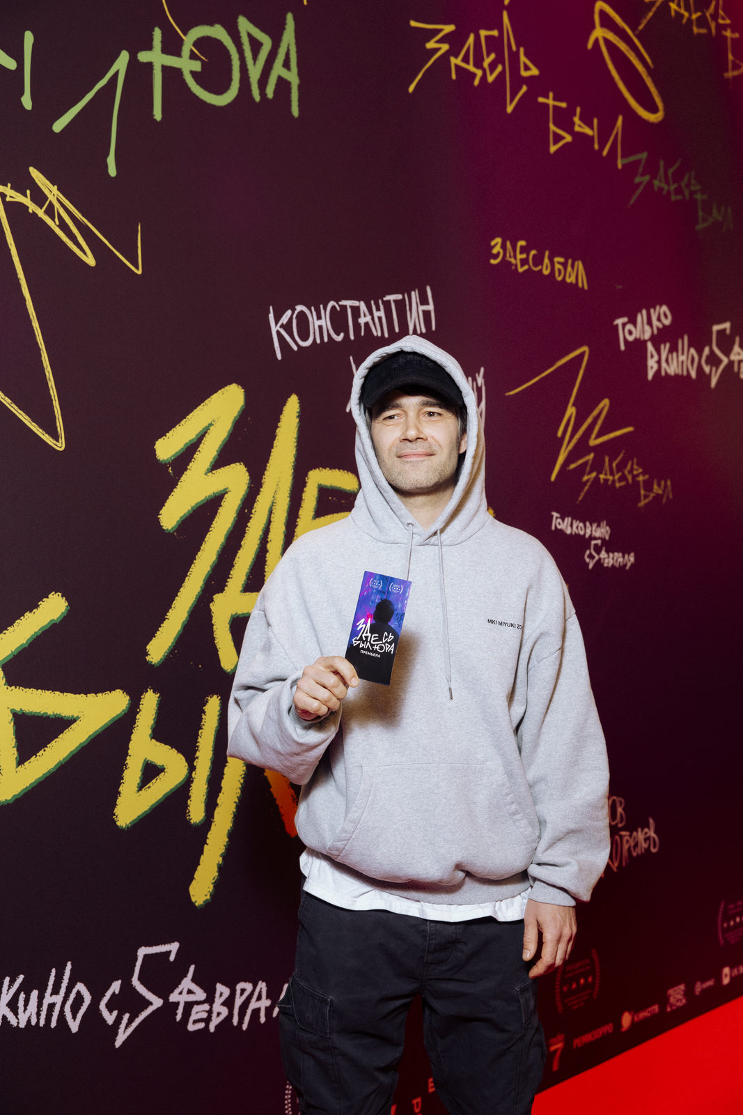  Аня Чиповская, Дмитрий Ендальцев и Пётр Фёдоров