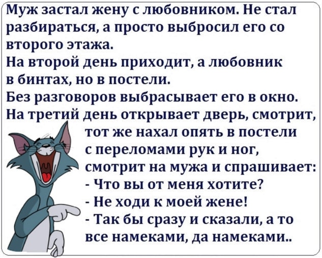 Собрание анекдотов и шуток для прекрасного настроения на весь день