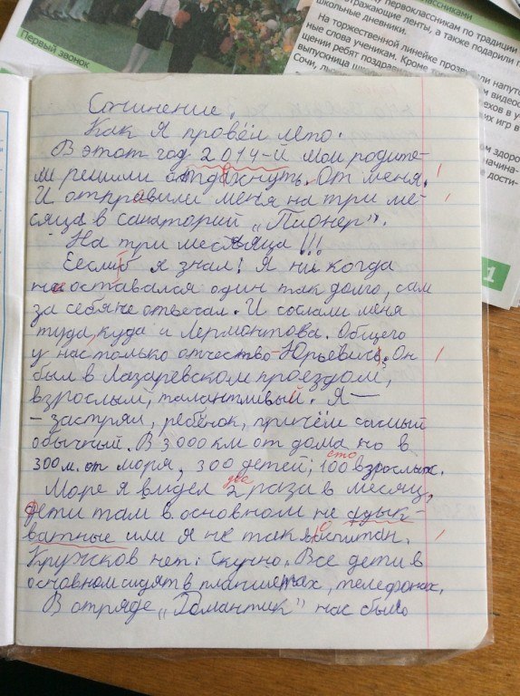 Волна детского позитива для …