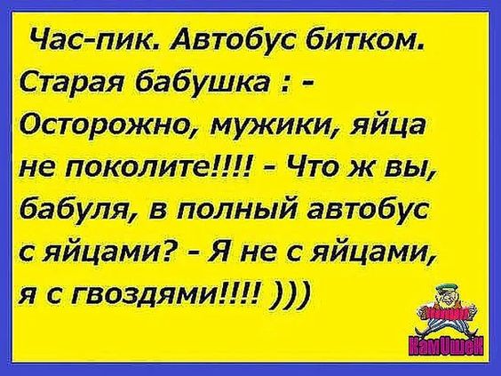 Про мужскую логику 