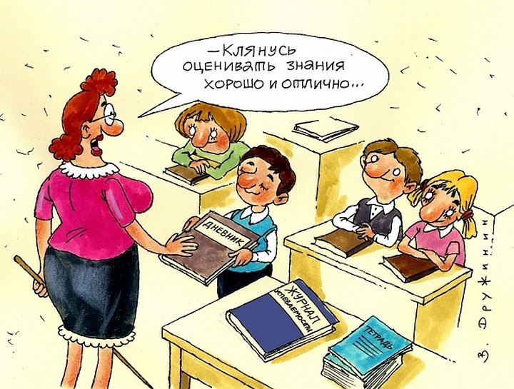 Про "нетрудовые доходы" учителей