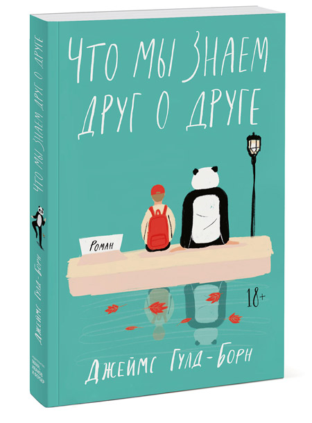 7 книг, которые стоит взять с собой в отпуск книга, Дэвид, жизни, стать, Дэнни, история, жизнь, после, книге, знаем, чтобы, бестселлером, Майкл, автора, одновременно, размышления, другу, китайской, наверняка, стала