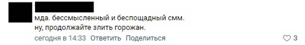 Власти Петербурга блокируют сообщения граждан за «неудобные вопросы» на тему уборки снега