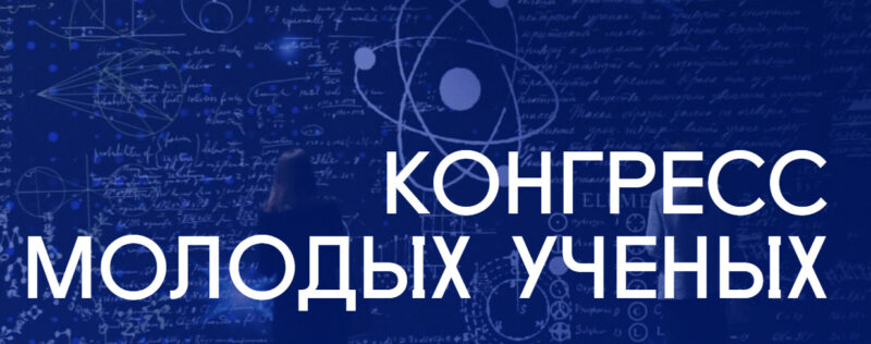 Крымская школьница выиграла поездку на Конгресс молодых ученых