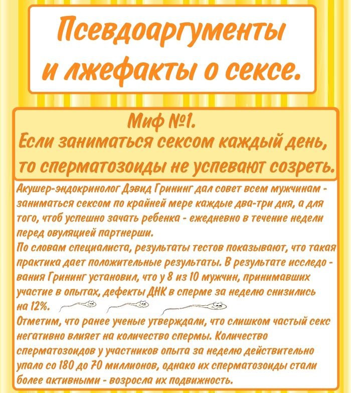 Анальный Секс Как Часто Можно
