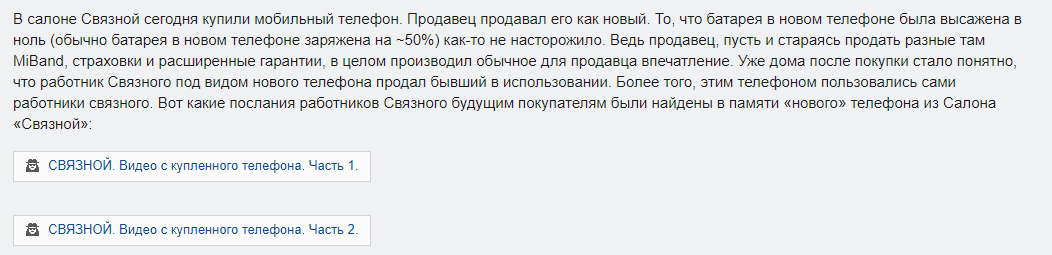 Скандальное видео белорусских продавцов салона связи разозлило Xiaomi 