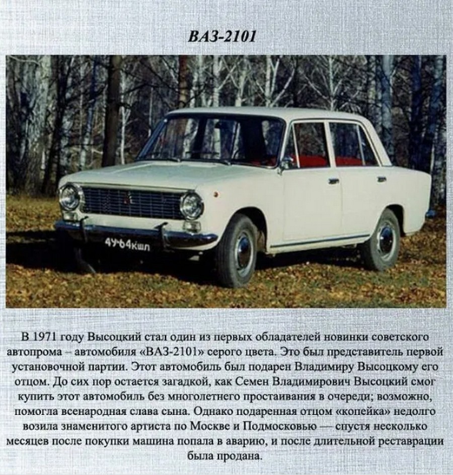 На чем ездил Владимир Высоцкий: автопарк музыканта автомобили,автопарк,Высоцкий,история,машины