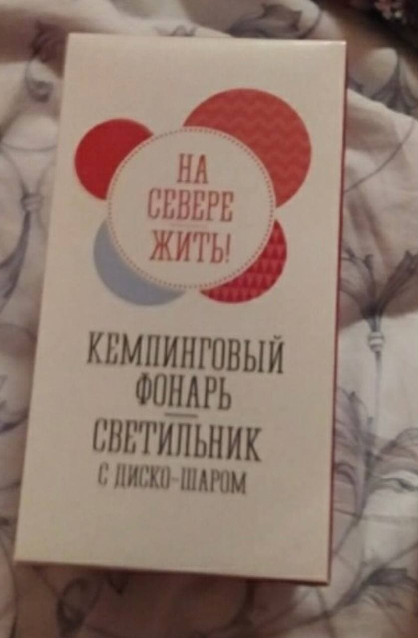 На севере жить?: Власти Мурманской области подарили детям фонарики на 11,5 миллиона рублей. Подарки взорвались