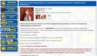 «Миротворец» занес в базу данных 12-летнюю девочку из Луганска