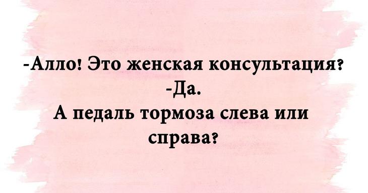 «Свежая упаковка» с анекдотами, шутками и забавными историями специально для вас «Свежая упаковка» с анекдотами, шутками и забавными историями специально для вас