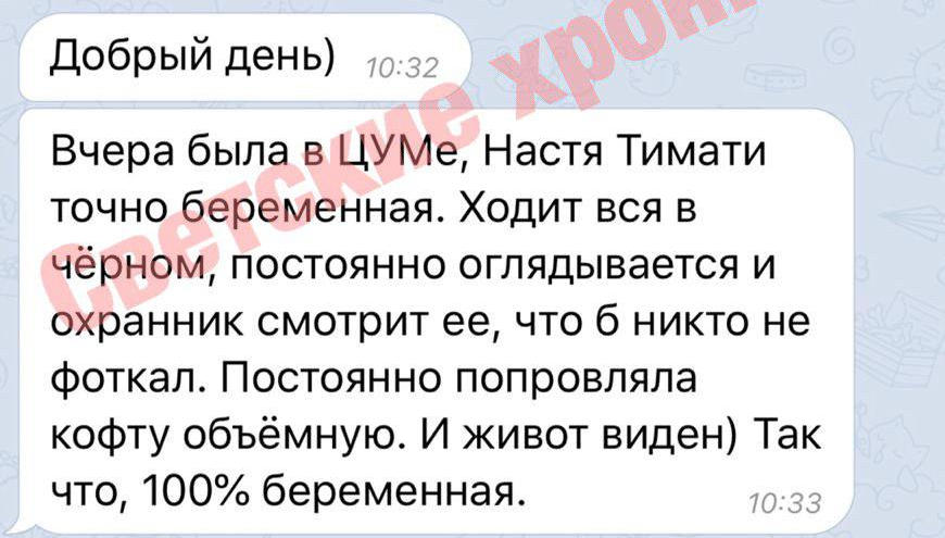 Беременная Анастасия Решетова уже не может скрыть округлившийся живот 