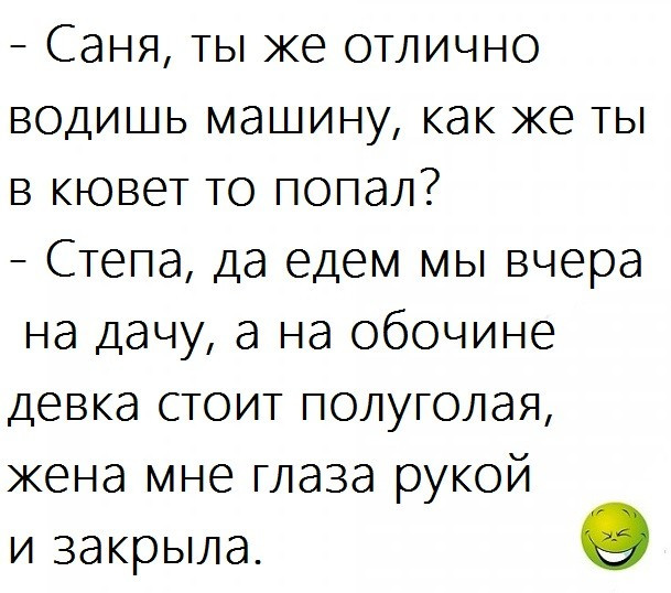 — Нет, вы представляете: он только первый раз пришел ко мне и сразу открыто заявил... весёлые